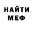 МЕФ кристаллы ANTIT0D
