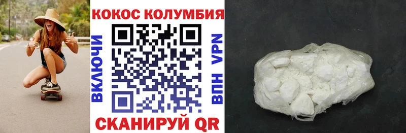COCAIN Columbia Джанкой