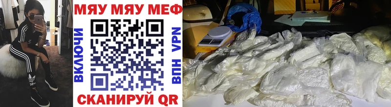МЕФ мука  Купить где  Джанкой 